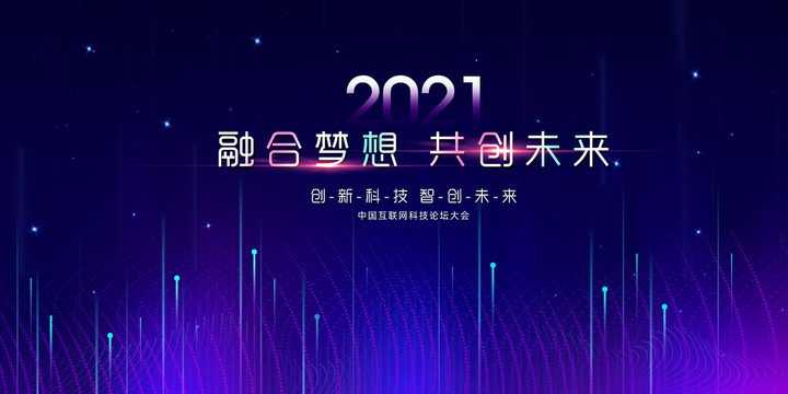 年會