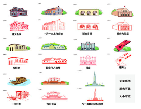 紅色旅游