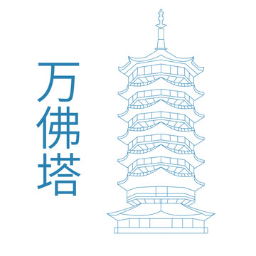 萬佛塔