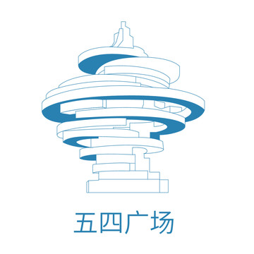 五四廣場(chǎng)