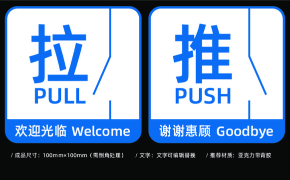 推拉門貼