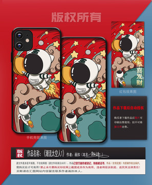 國(guó)潮手機(jī)殼紅包封面