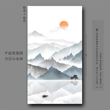 新中式水墨山水玄关装饰画