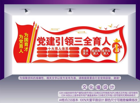三全育人