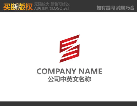 S字母LOGO