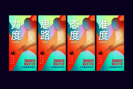 桌球掛畫