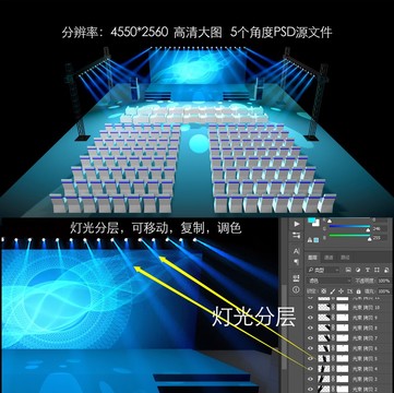 舞台灯光
