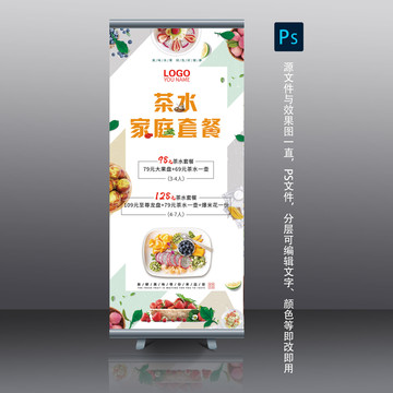 水吧臺展架