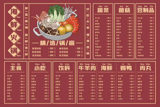 菜單