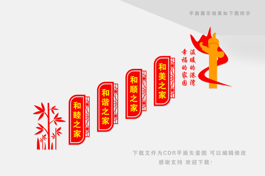 樓道職工之家