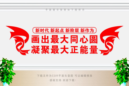 新的社會階層人士聯(lián)誼會