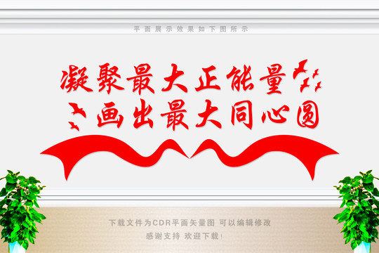 新聯(lián)會統(tǒng)一戰(zhàn)線