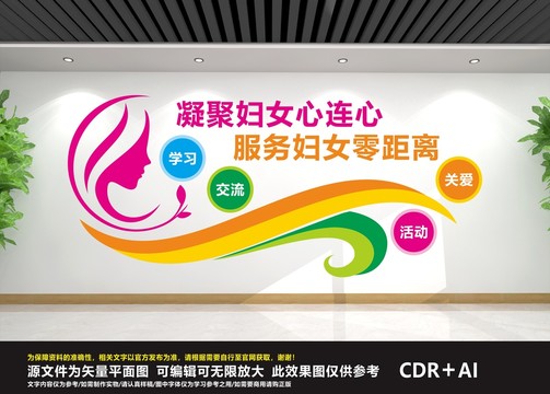 婦女之家