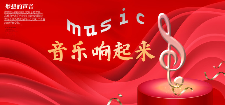 音樂(lè)