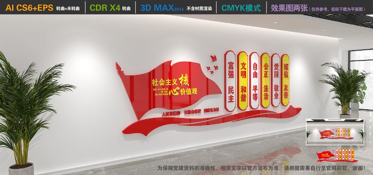 價(jià)值觀