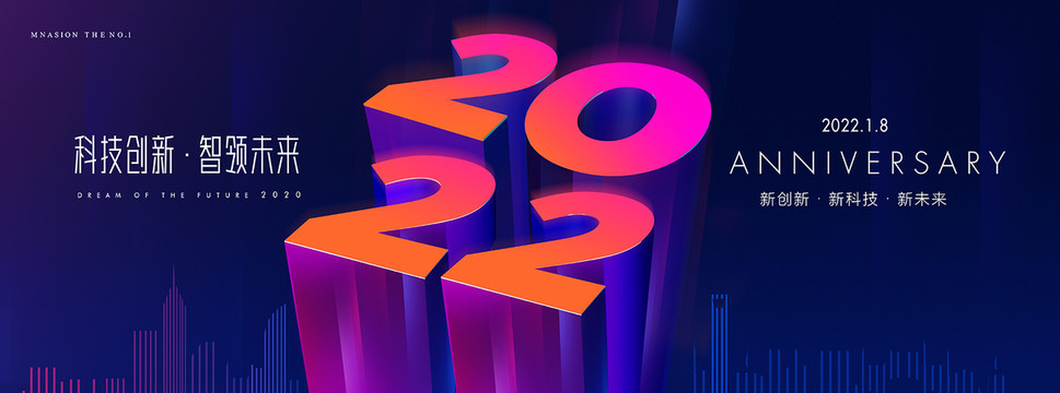 2022年會(huì)