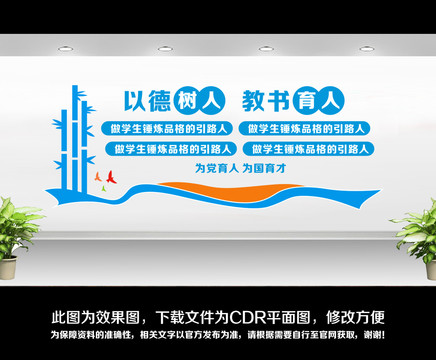 四個引路人展板