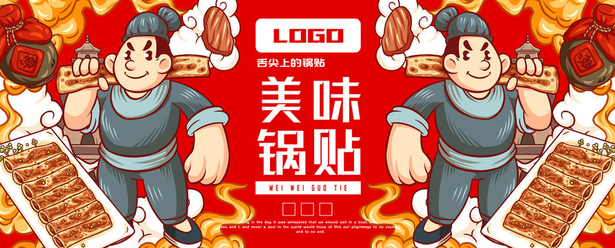 小二鍋貼