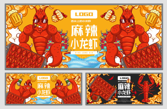小龍蝦海報(bào)