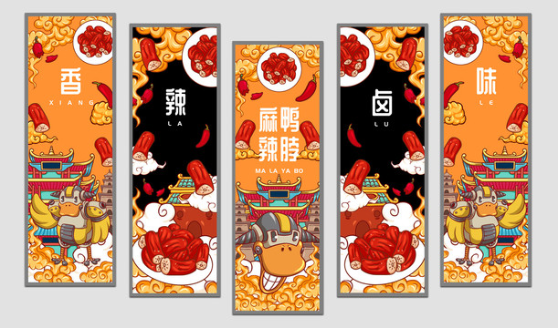 鴨脖掛畫設(shè)計