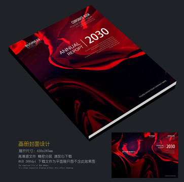 暗紅色漸變畫冊封面
