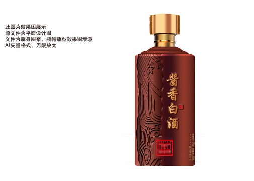 醬香白酒