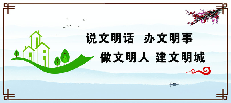 城市宣傳欄