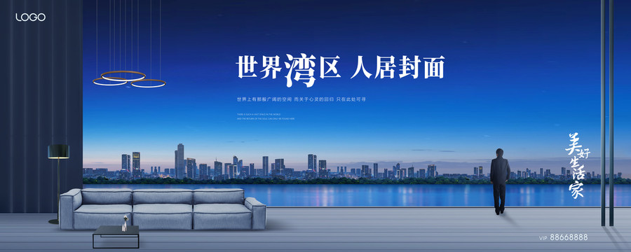 濱江豪宅