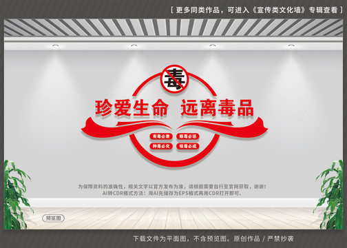 禁毒宣傳標(biāo)語