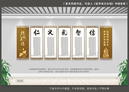 傳統(tǒng)美德道德講堂
