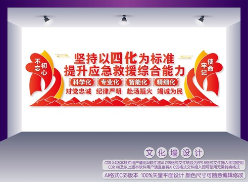應急救援中心