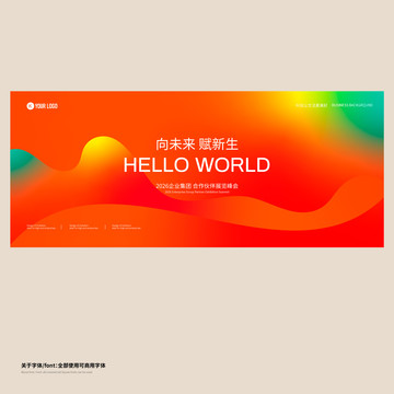 紅色背景