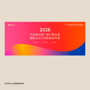 2022年会