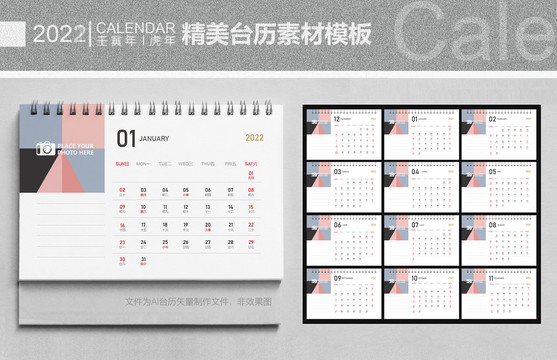 2022臺(tái)歷背面