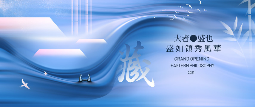 新中式地產(chǎn)廣告設(shè)計(jì)