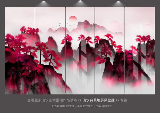 新中式山水鴻運當頭背景墻壁畫