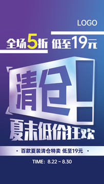 清倉(cāng)