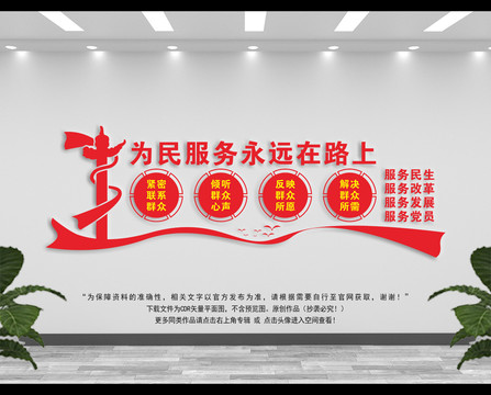 便民服務大廳