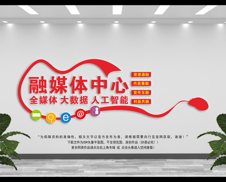 融媒體中心