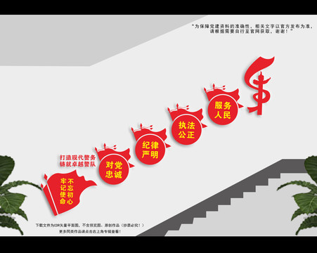警察樓梯文化墻