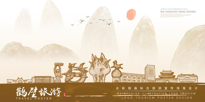 鶴壁