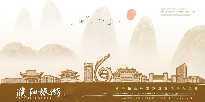 濮陽