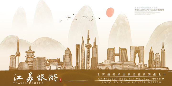 江蘇