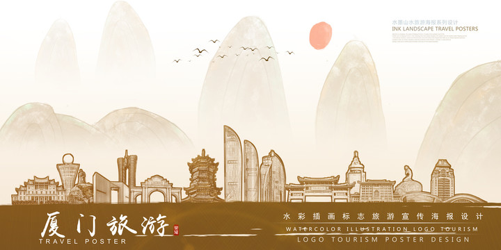 廈門