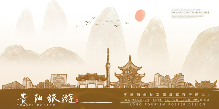 貴陽(yáng)