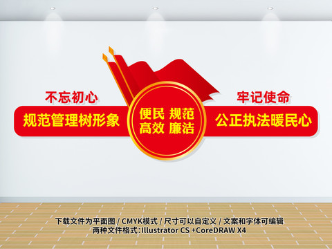 嚴(yán)格規(guī)范公正文明執(zhí)法