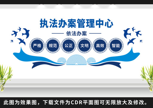執(zhí)法辦案管理中心