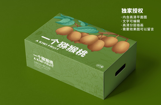 獼猴桃包裝盒設(shè)計