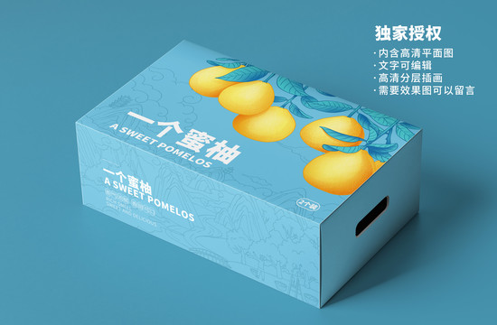 蜜柚包裝盒設(shè)計