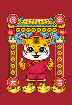 國潮風虎年